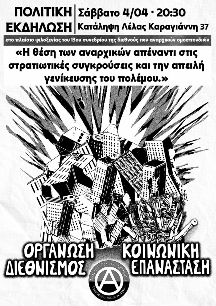 Ekdilosi apo polemos ifa gr