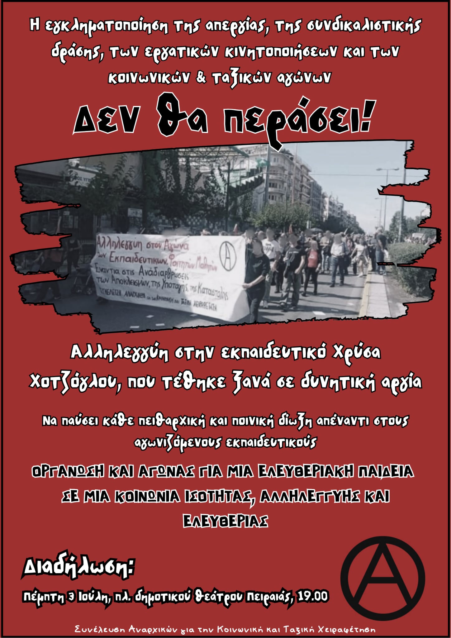 saktx xotzoglou
