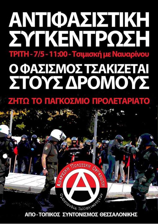 7may antifasistiki