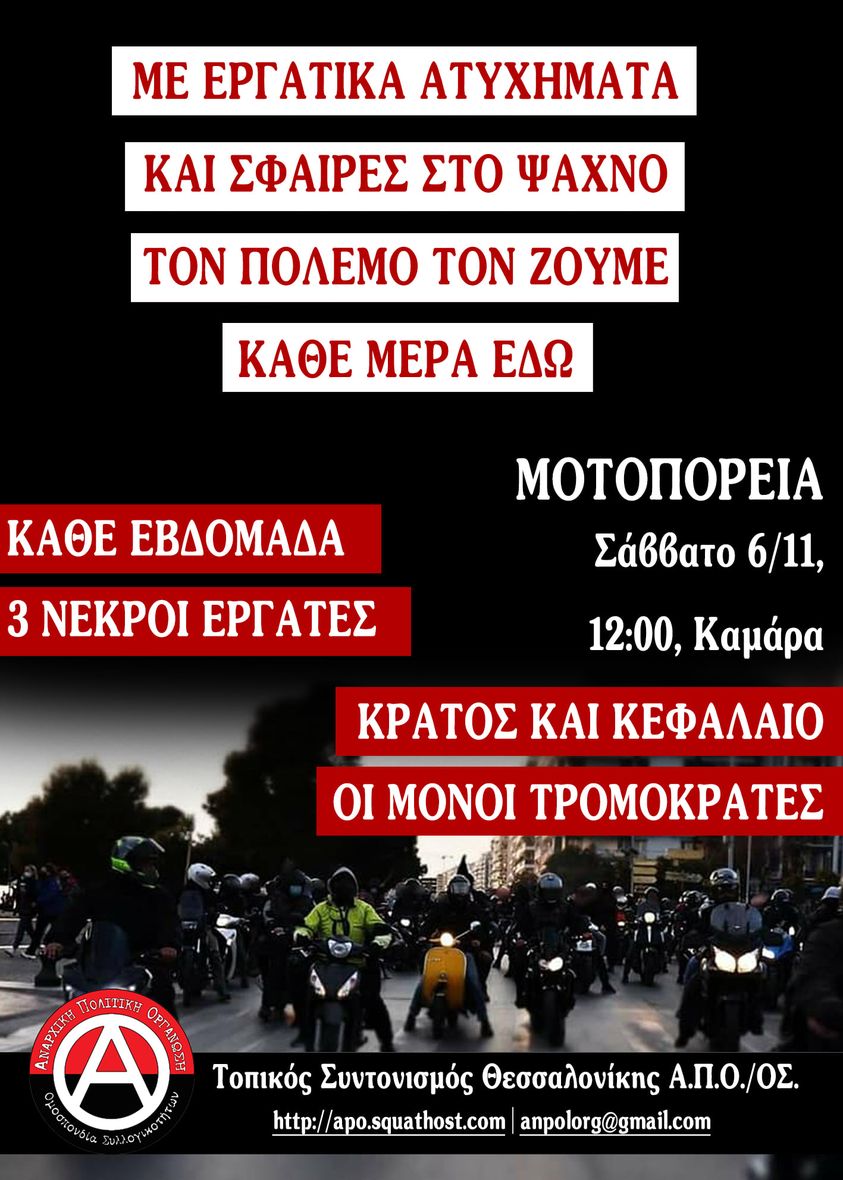 motoporeia ergatika 2021 skg 2