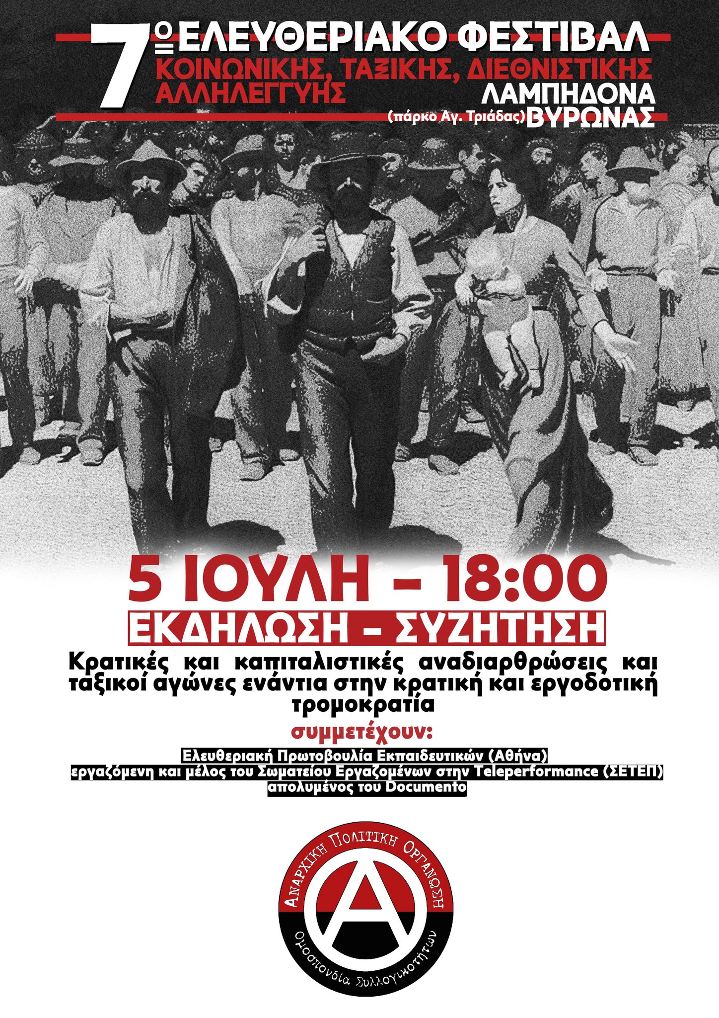 7o festival taksikoi agwnes