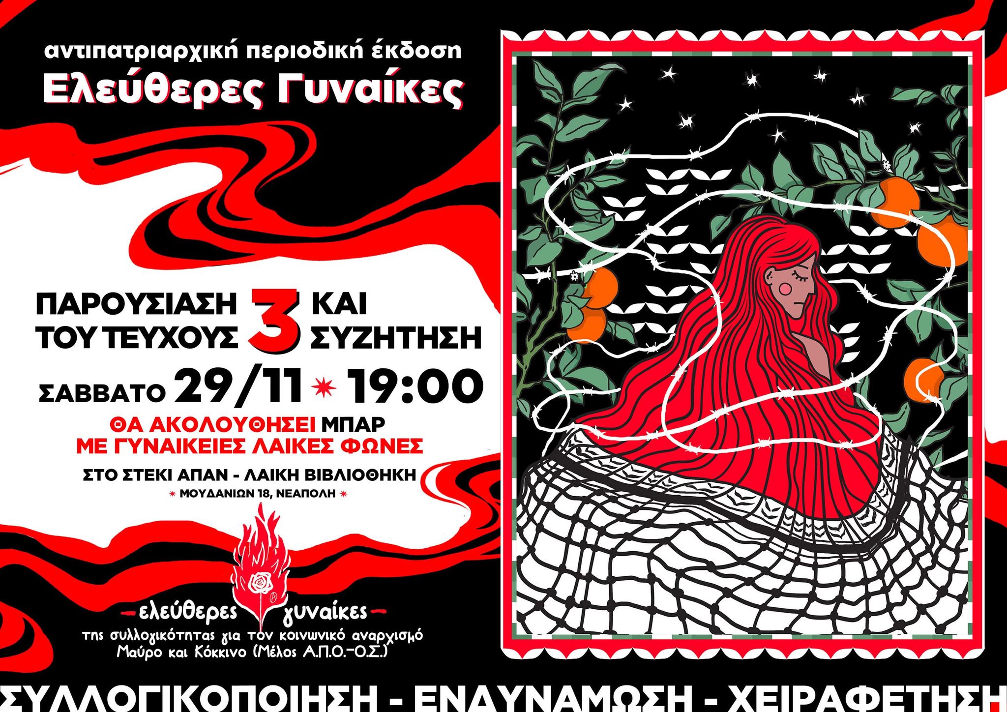 parousiasieleutheres lv