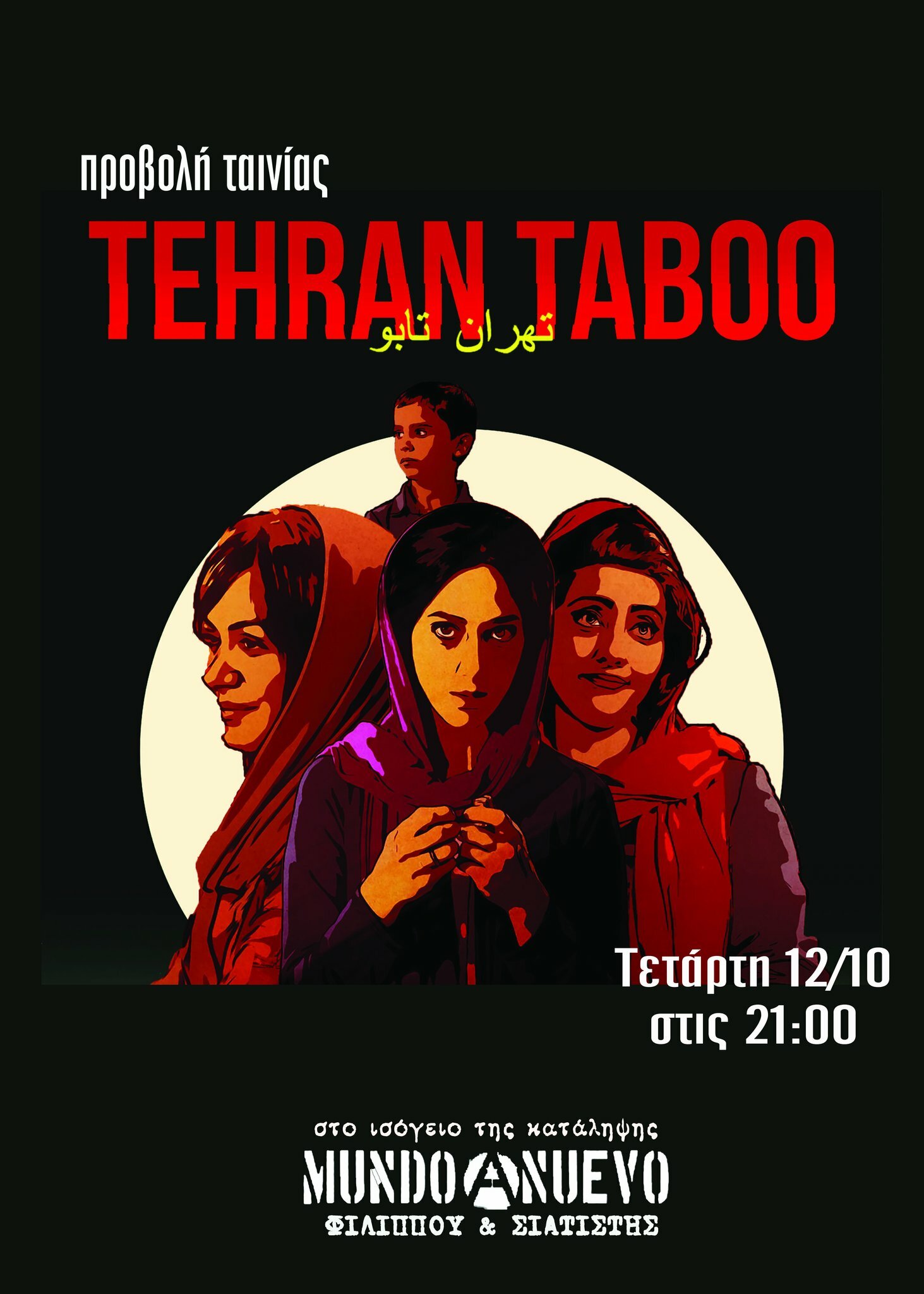 Tehran Taboo