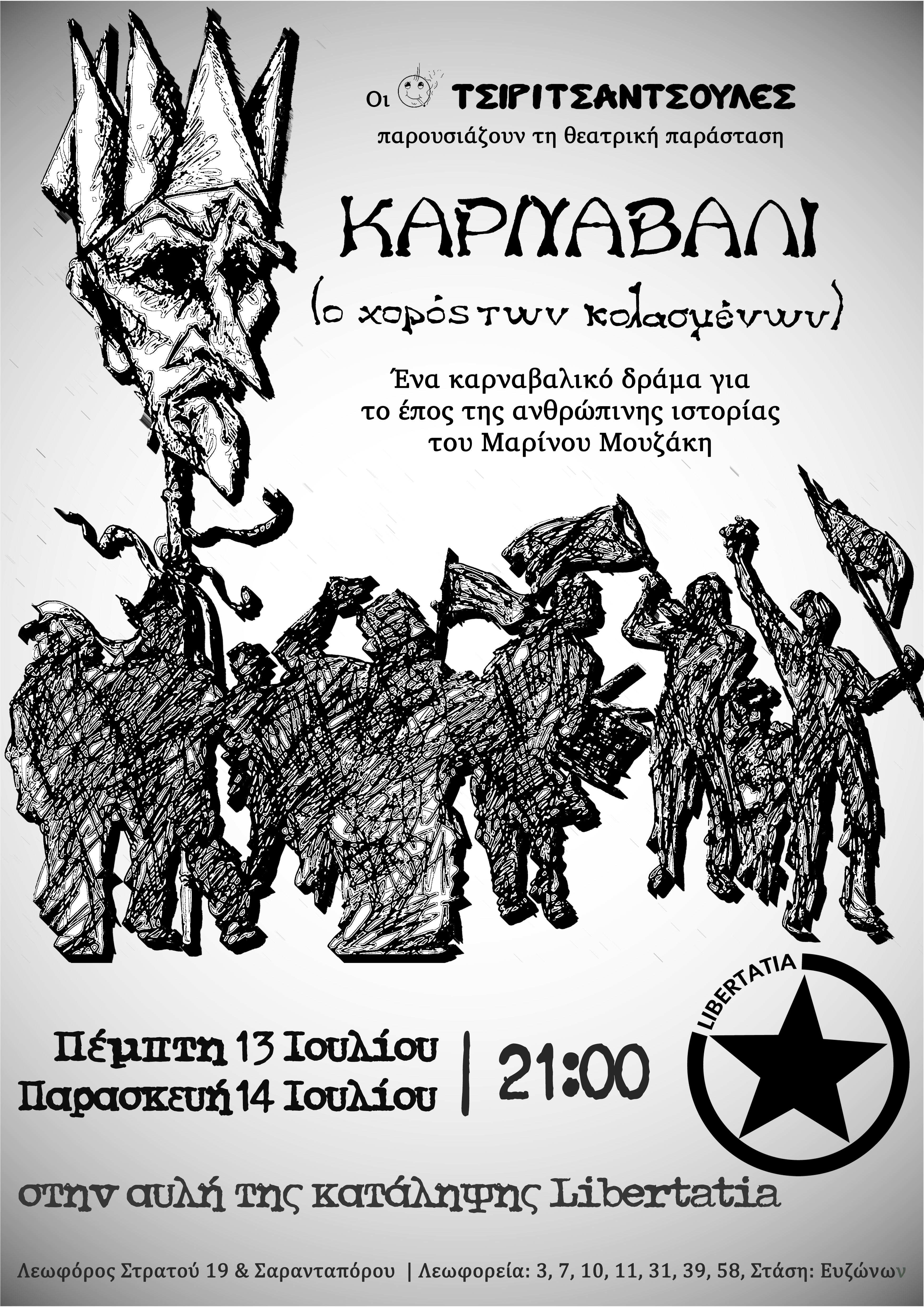 KARNAVALI POSTER ORIGINAL BW 1