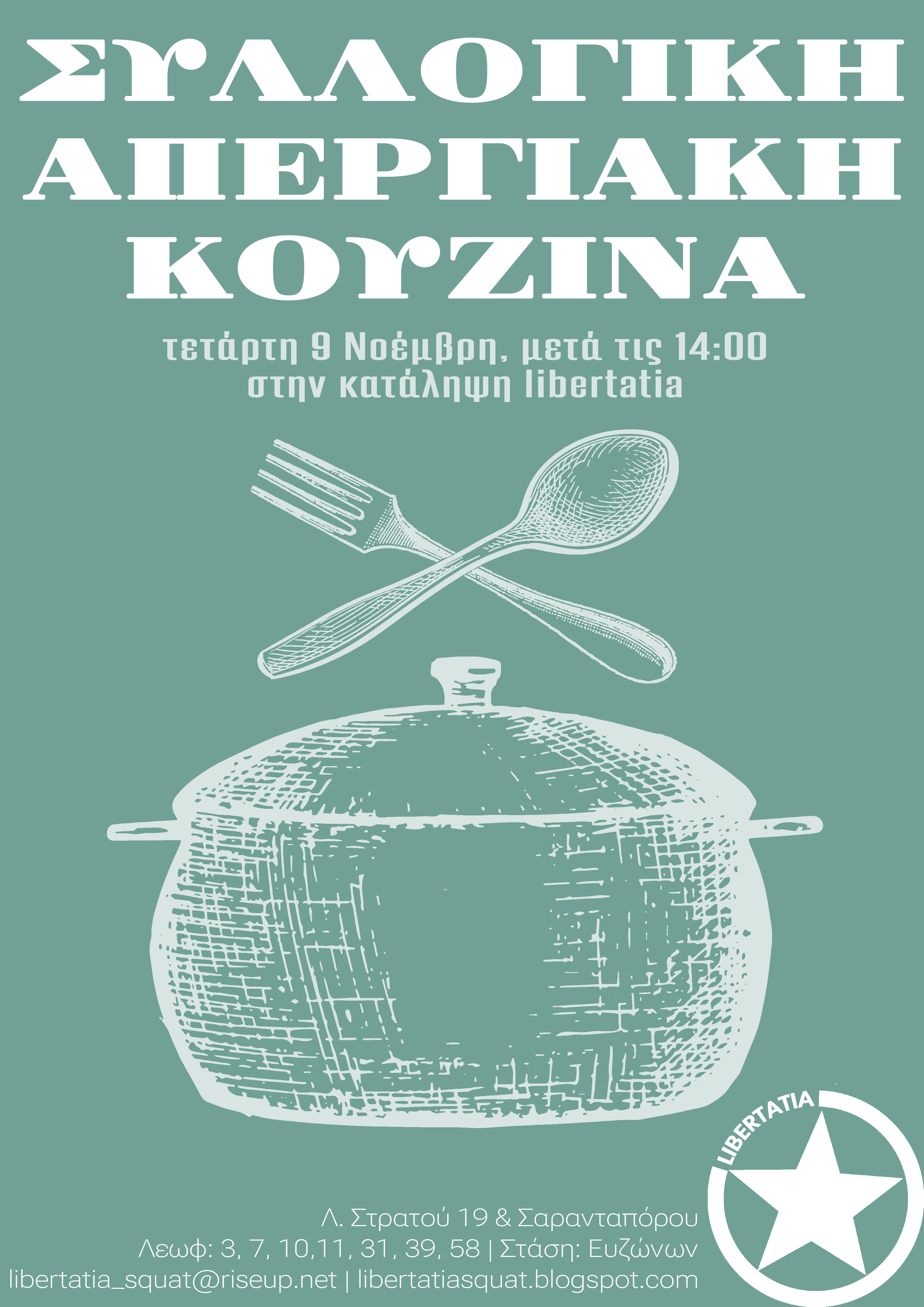 apergiaki kouzina