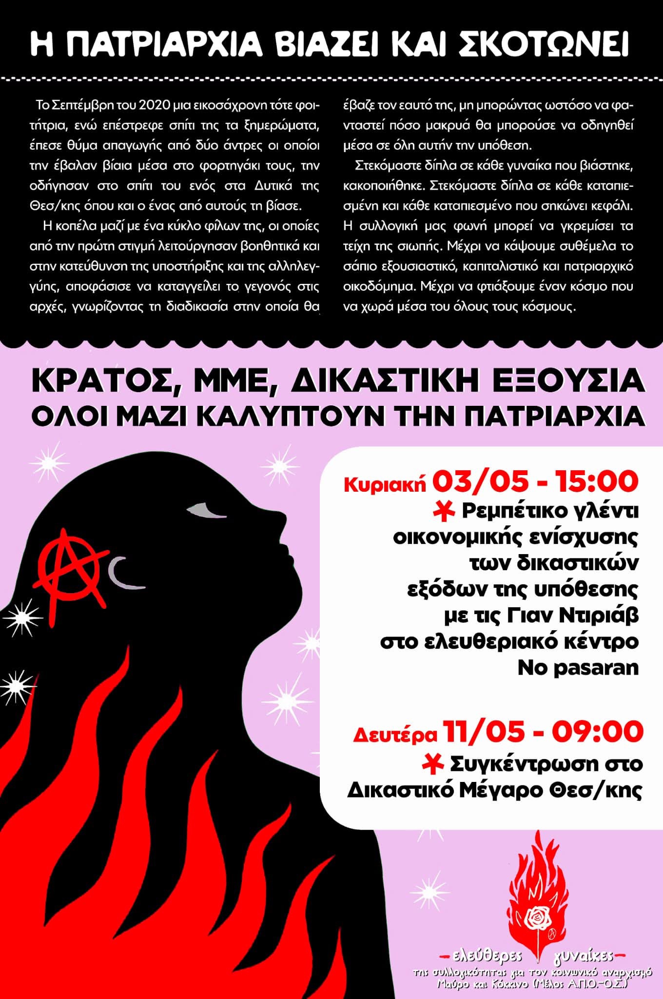 no pasaran glenti 03 05 2026