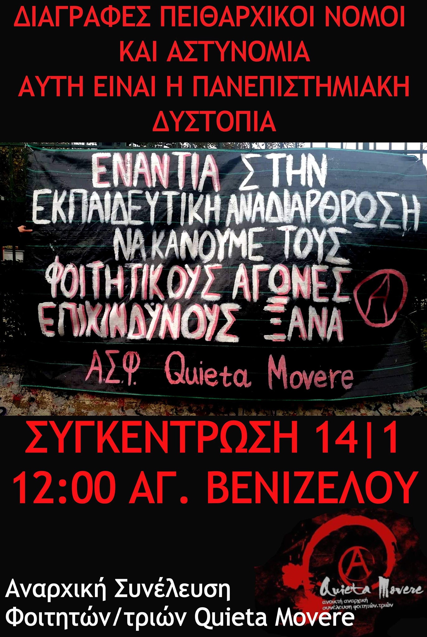 foititiki genaris 2021 thessaloniki