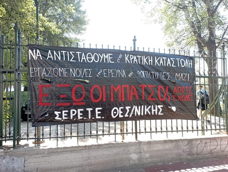 pano serete thessaloniki sthe 11 mai 2022