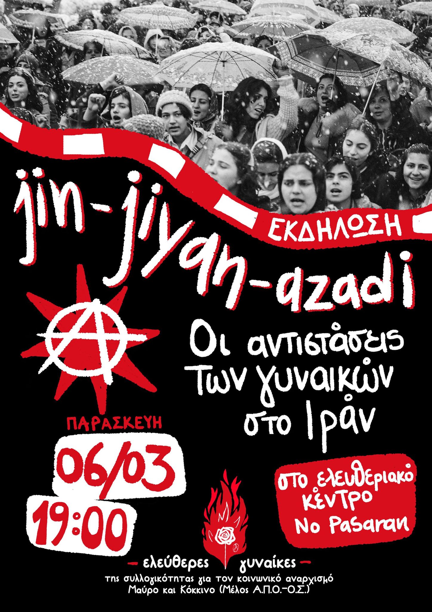 ekdilosi ginaikes iran