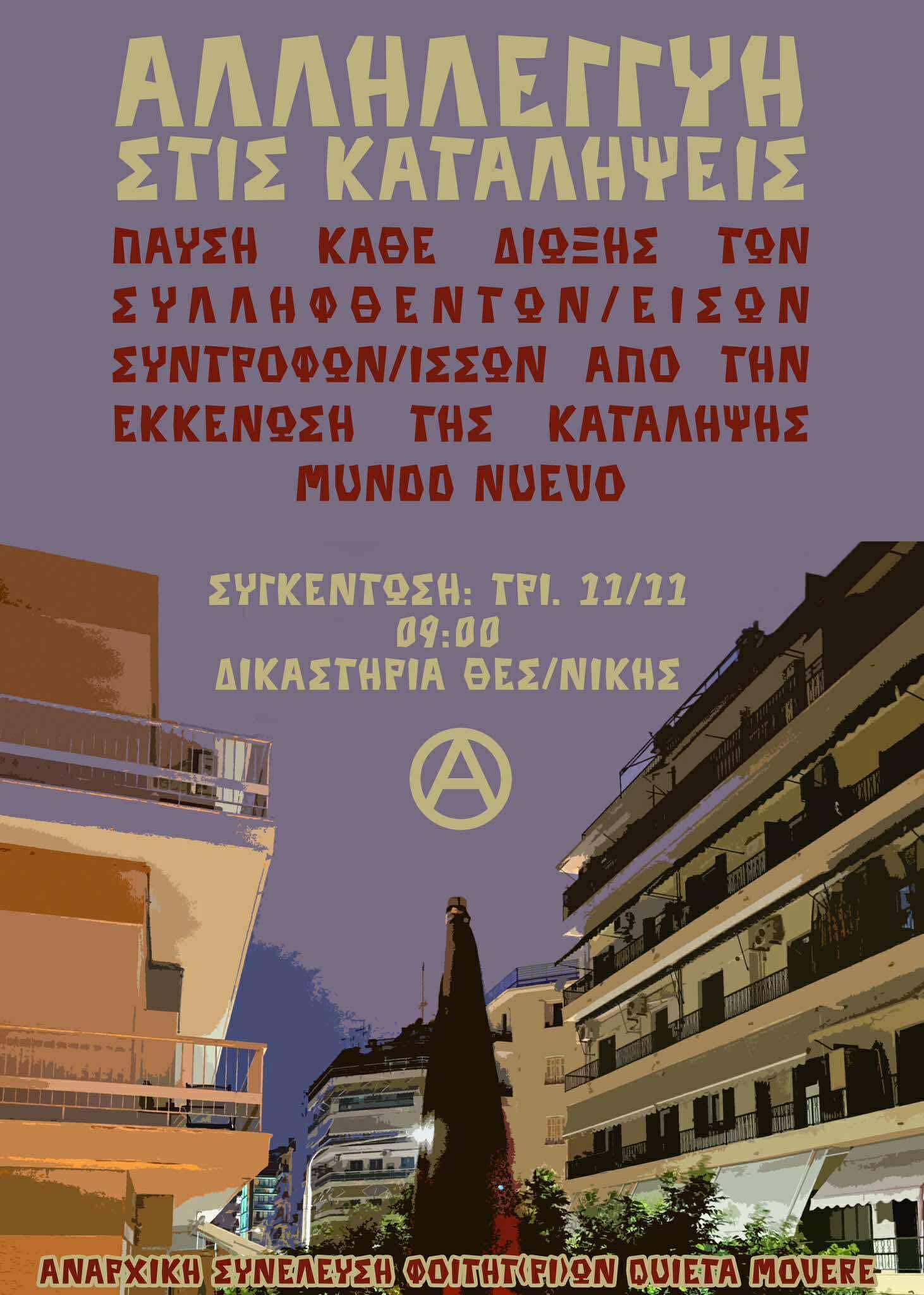 dikastiriamundo qm 25