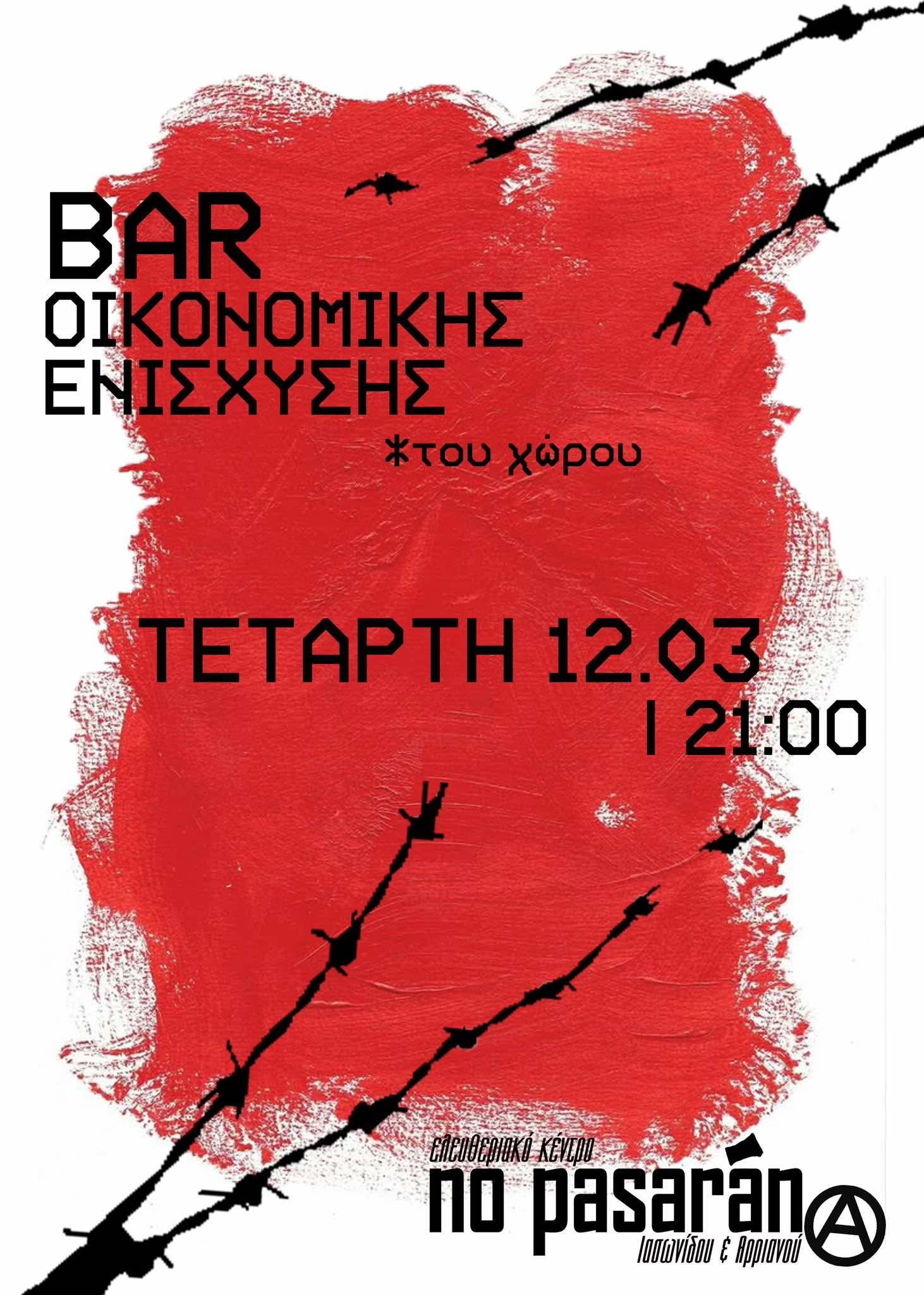 bar nopasaran