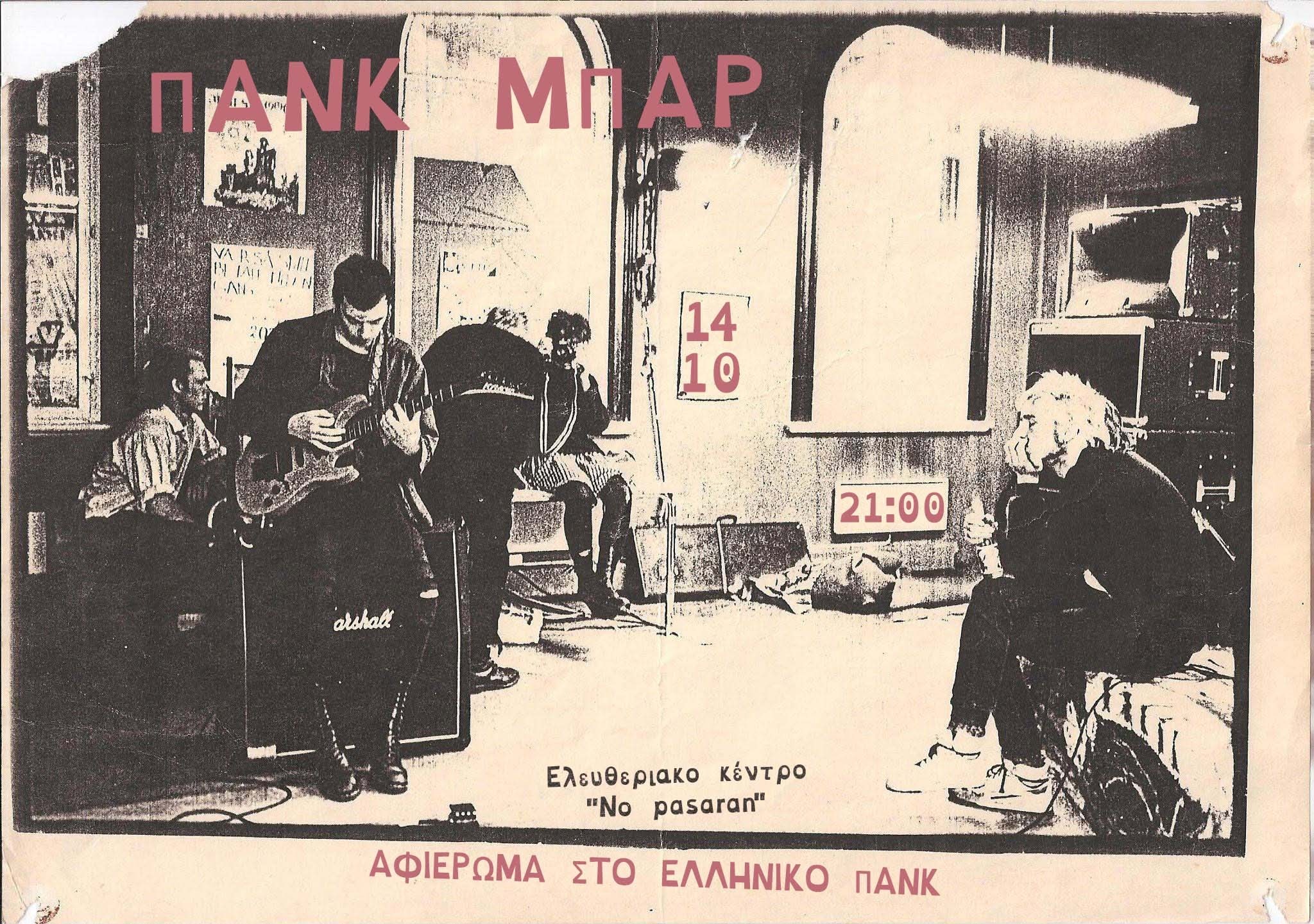 punkbar nopsrn