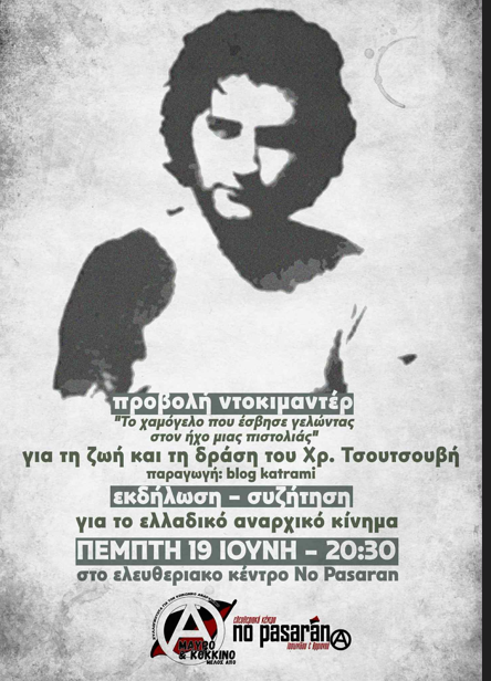 Στιγμιότυπο οθόνης 2025 06 17 192554