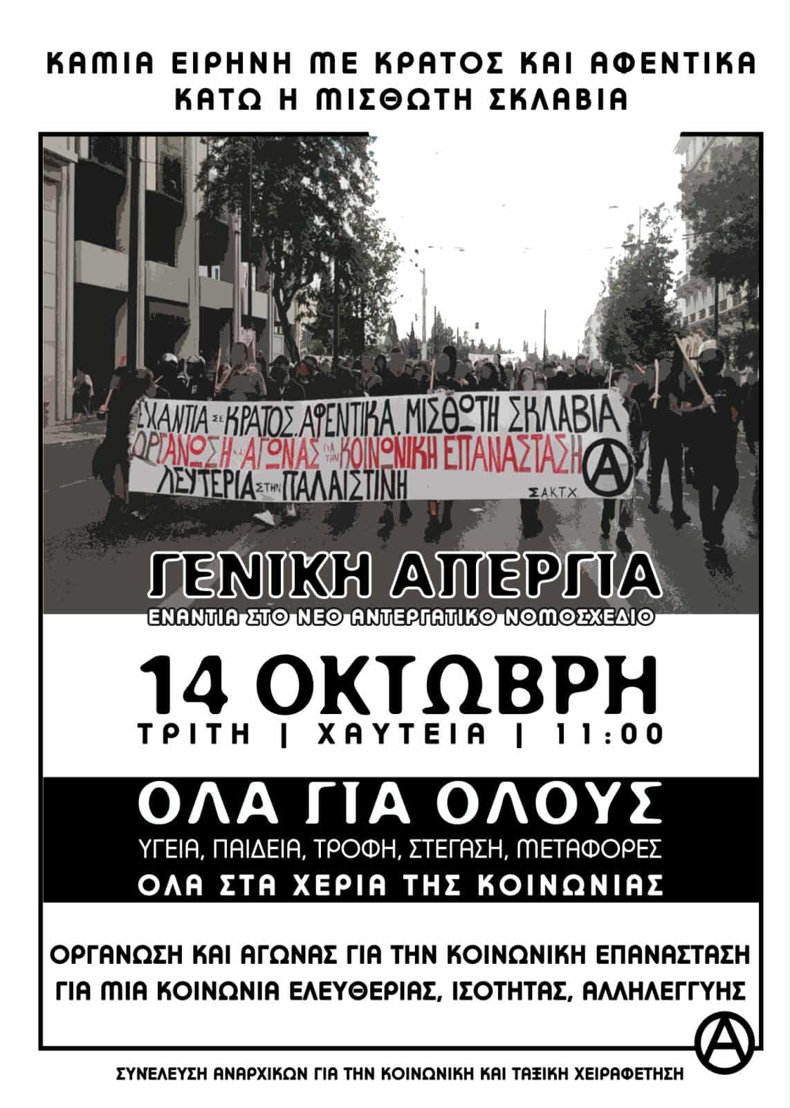 apergia saktx 14 10 25