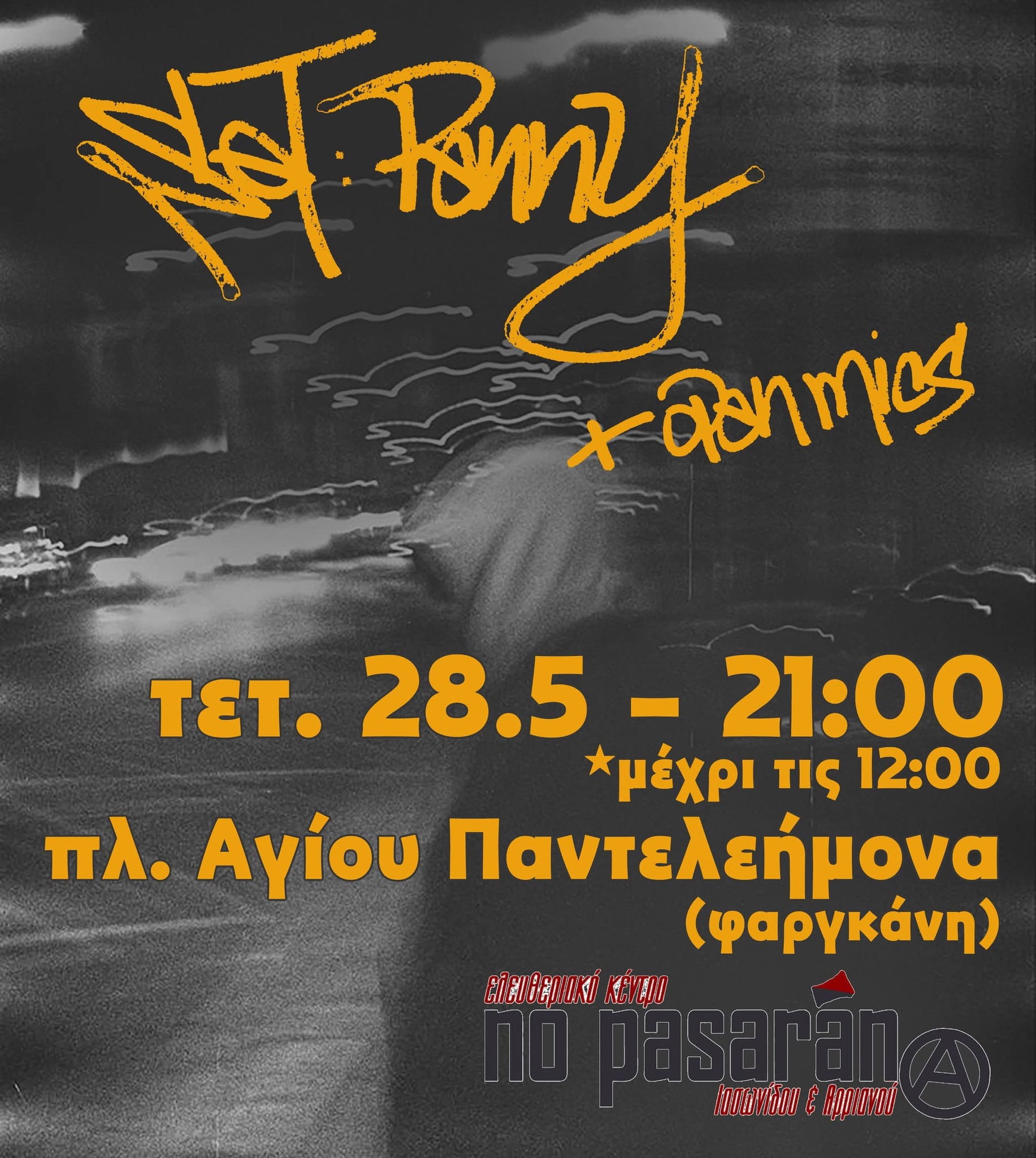 bar-nopasaran-openmic.jpg
