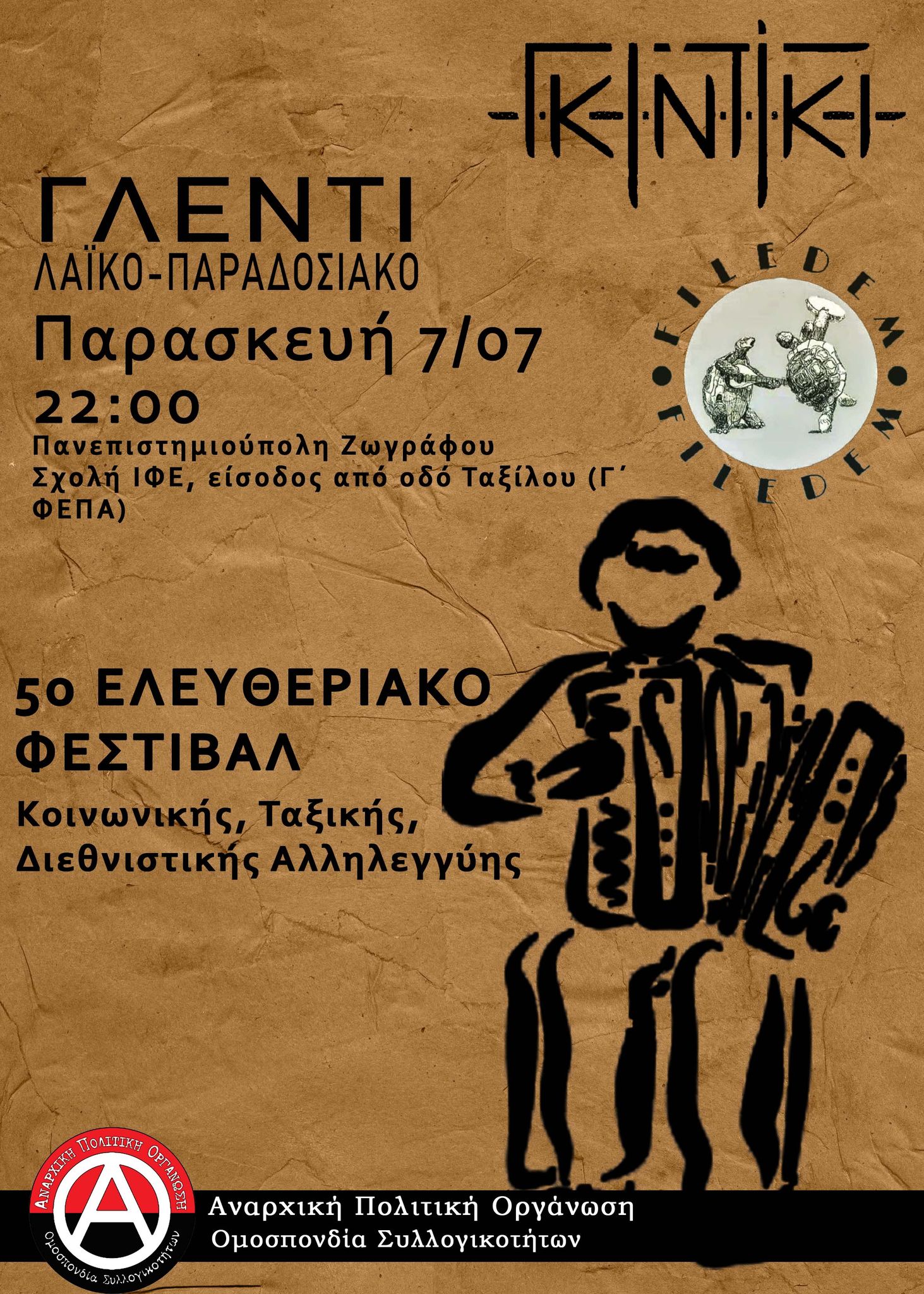 5o eleutheriako festival glenti