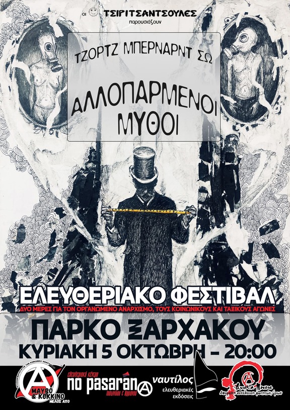 eleutheriako fest tsiri