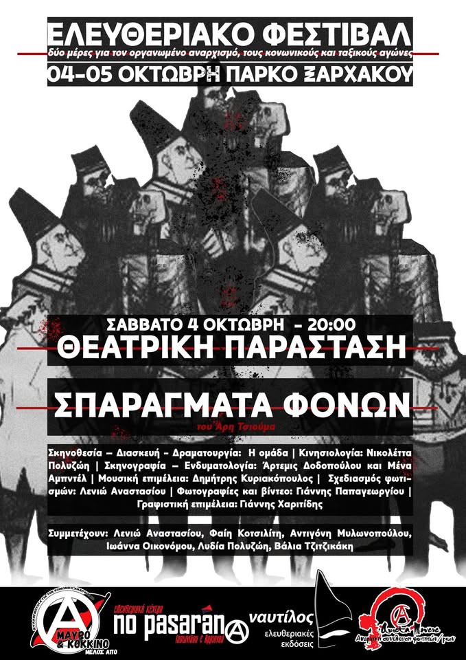 sparagmata festival