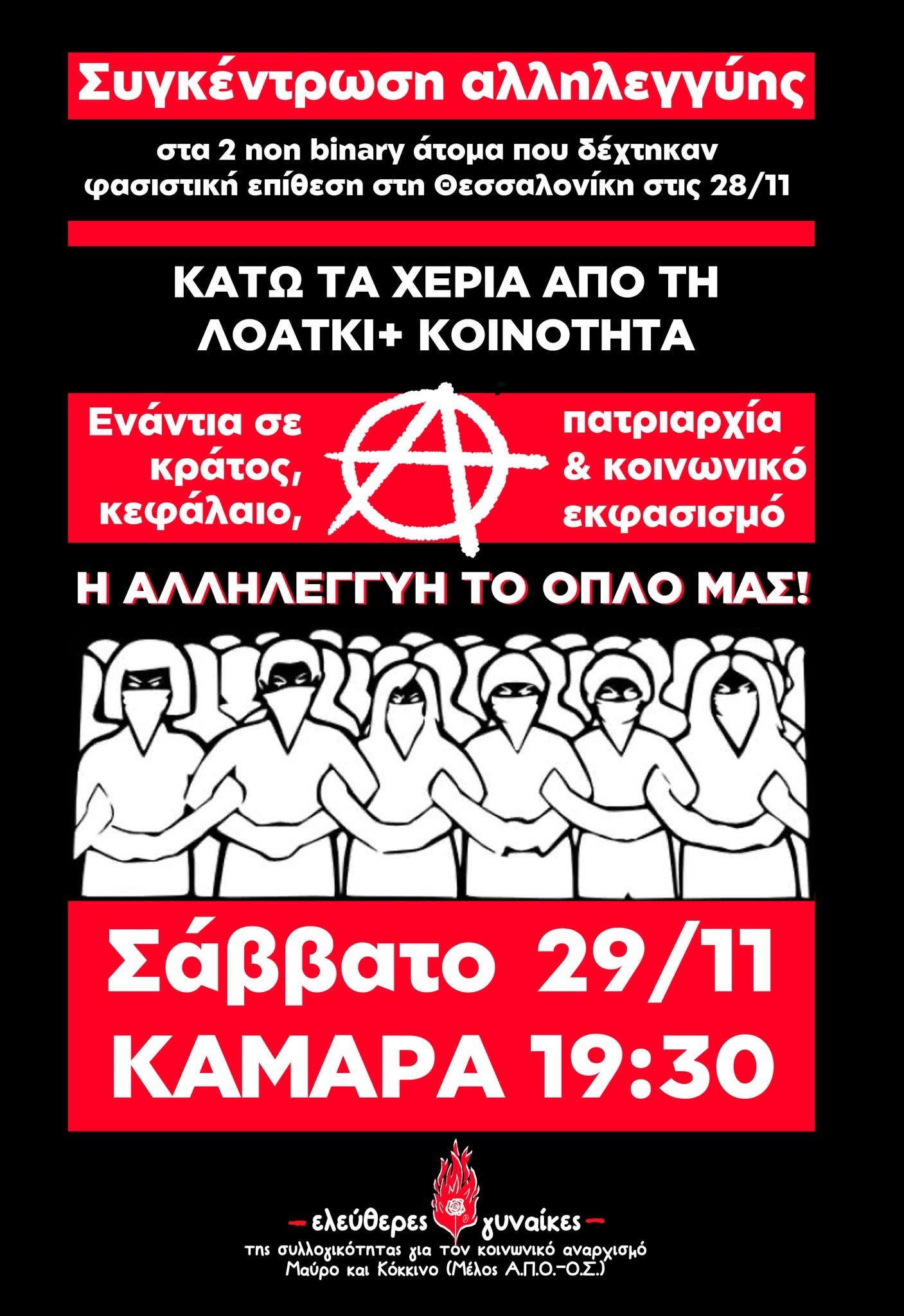 eleytheres gynaikes 2911