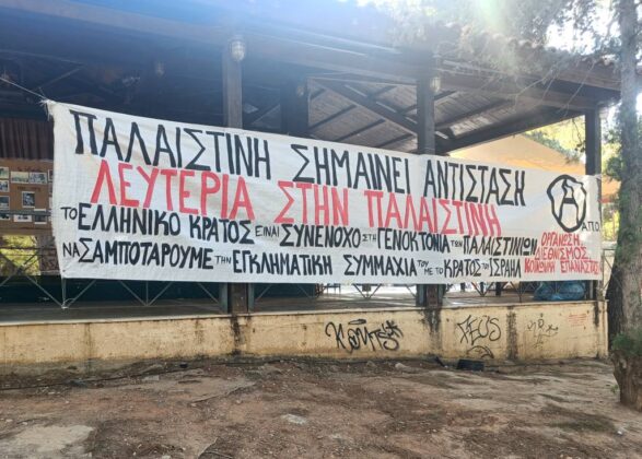 palaistini festival 12