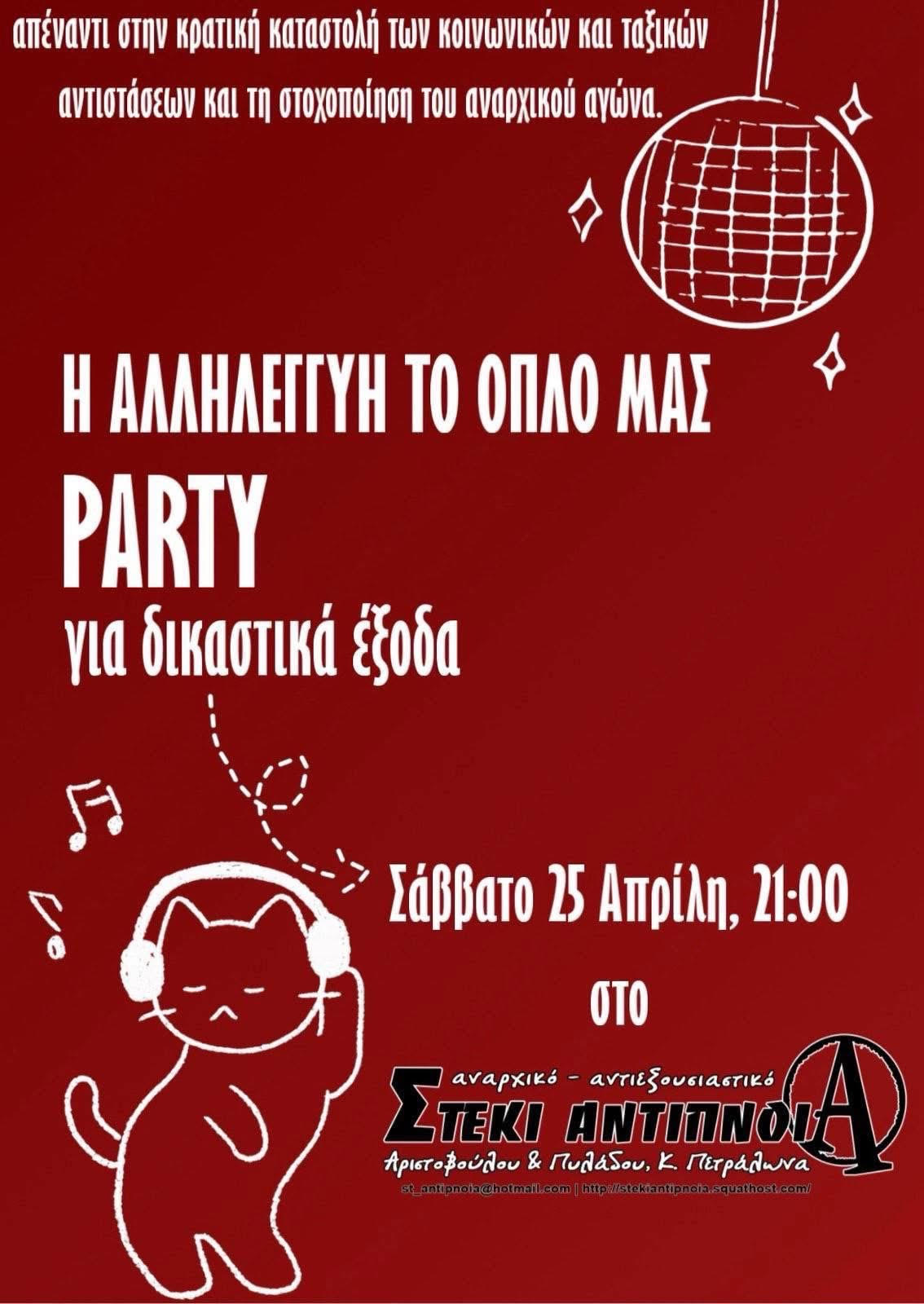 party antipnoia april26