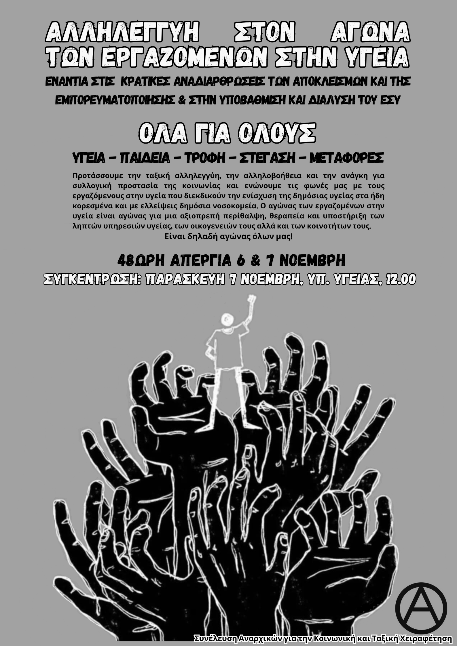 saktx apergia ygeia 11 25