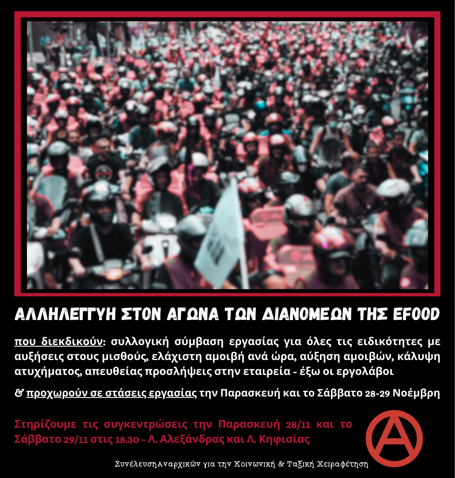 saktx efood 28 29 11 25