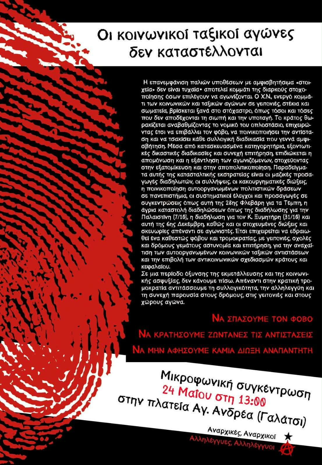 xn mikrofoniki
