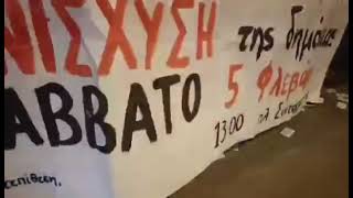 Αθήνα • Πέμπτη 27 Ιανουαρίου | Συγκέντρωση στο υπουργείο υγείας